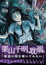 フェノメノ 一 肇 / 安倍 吉俊 全6巻セット 初版・全6巻セット】フェノメノ 一 肇 / 安倍 吉俊